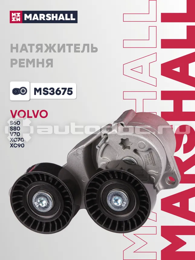 Натяжитель ремня
