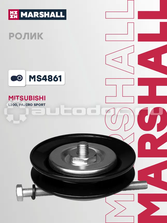 Ролик