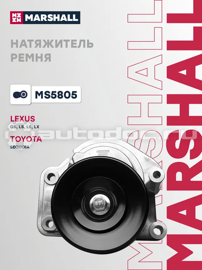 Натяжитель ремня