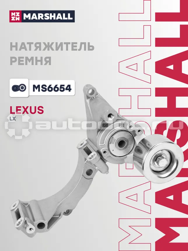 Натяжитель ремня