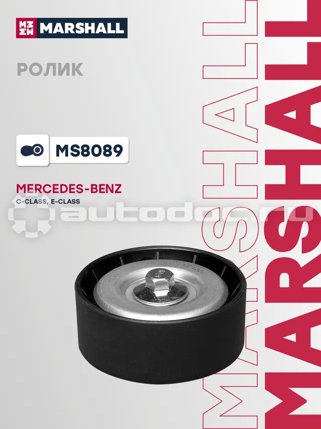 Ролик
