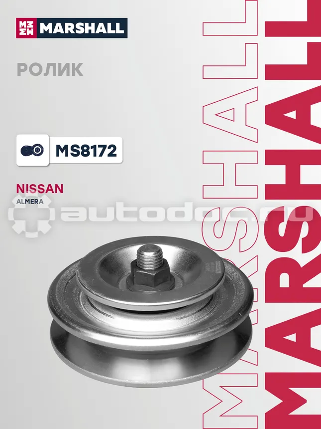 Ролик