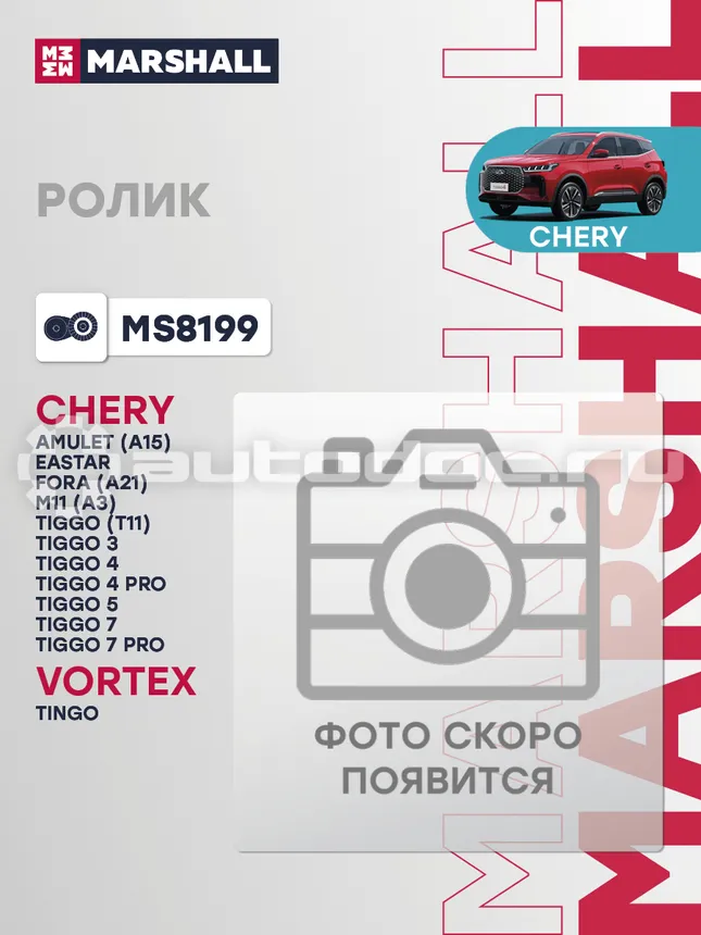 Ролик
