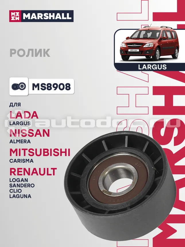 Ролик