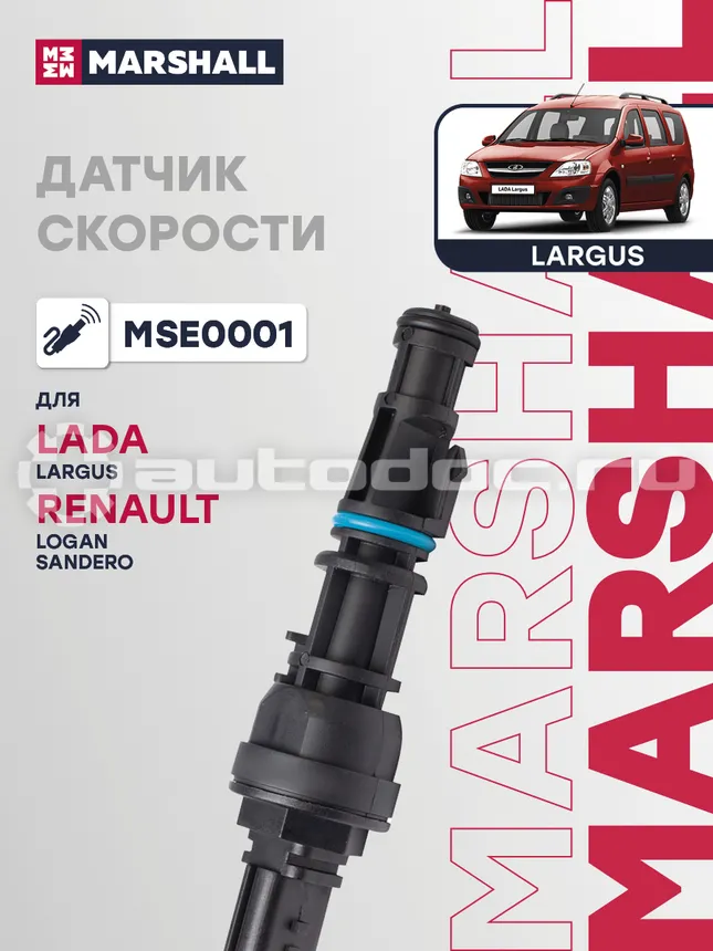 Датчик АБС