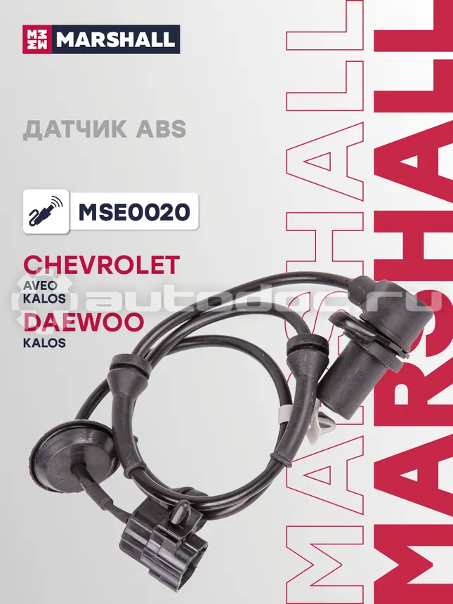 Датчик АБС