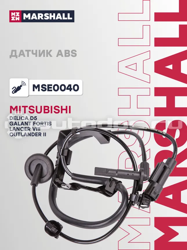 Датчик АБС