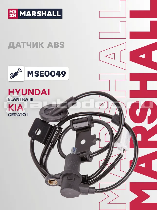 Датчик АБС