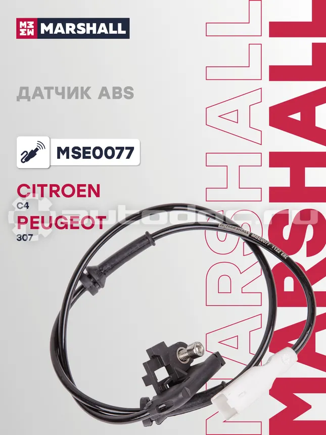 Датчик АБС