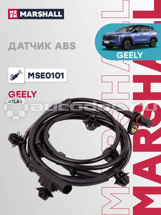Датчик АБС