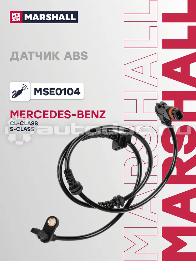 Датчик АБС