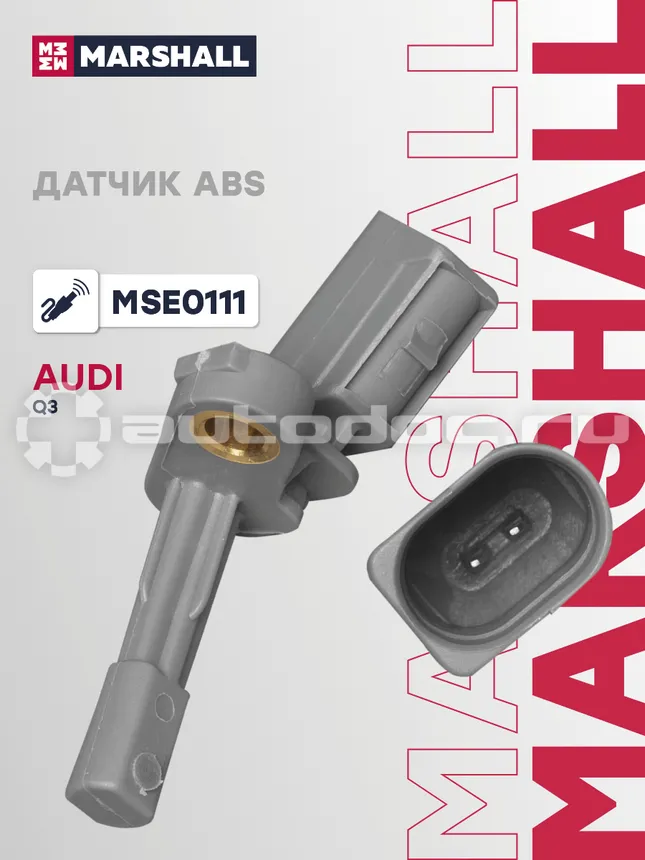 Датчик АБС