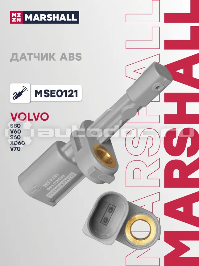 Датчик АБС