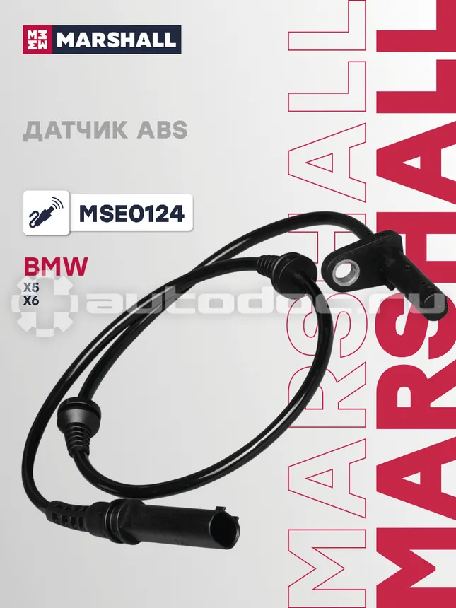 Датчик АБС