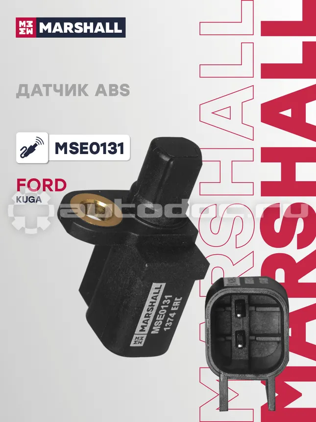 Датчик АБС