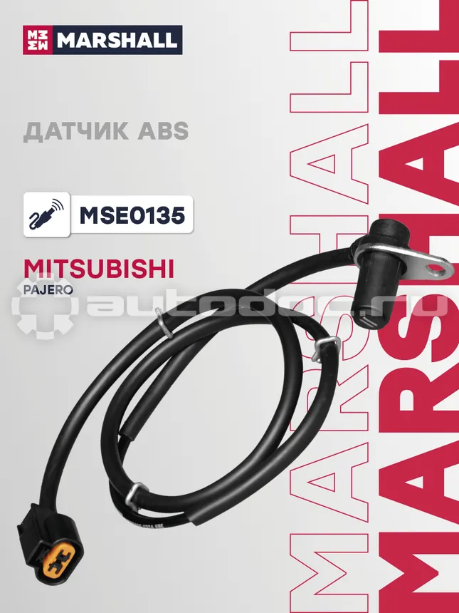 Датчик АБС