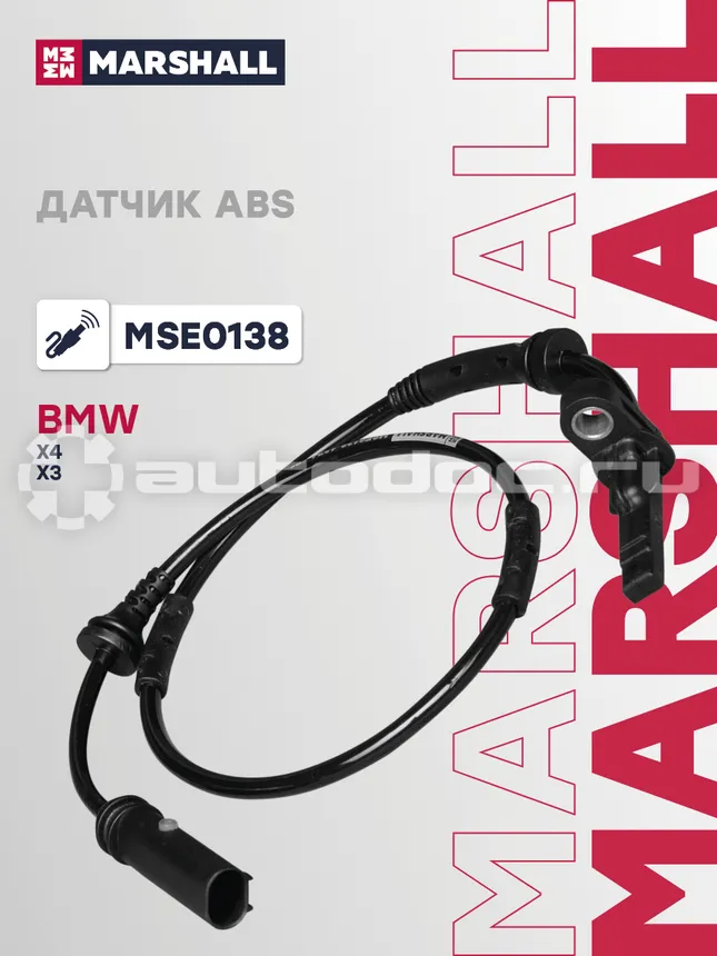 Датчик АБС