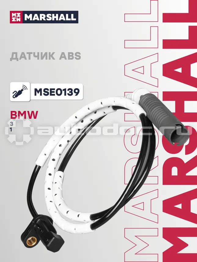 Датчик АБС