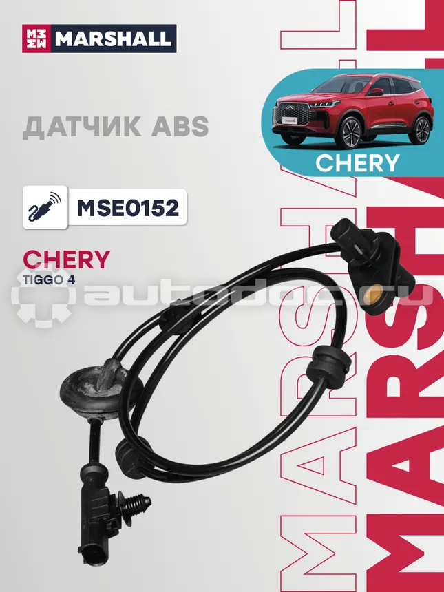 Датчик АБС