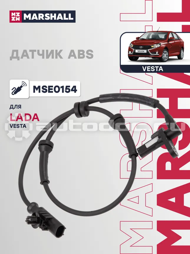 Датчик АБС