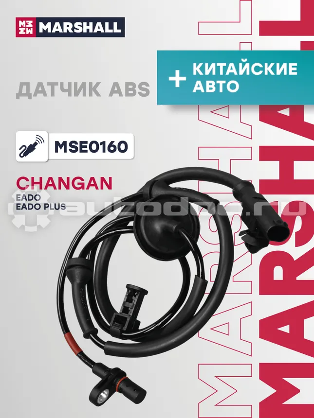 Датчик АБС