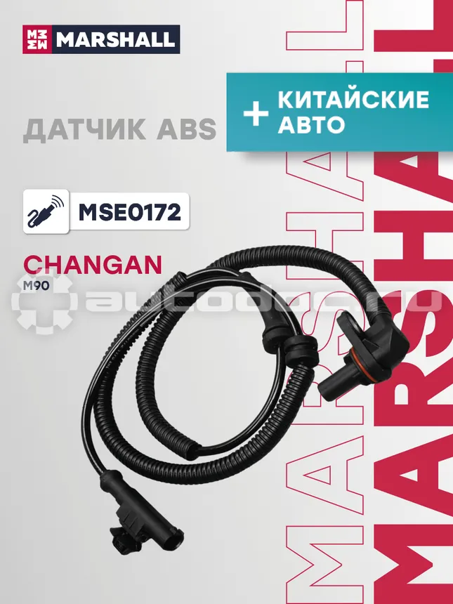 Датчик АБС