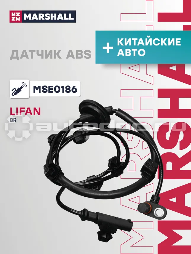 Датчик АБС