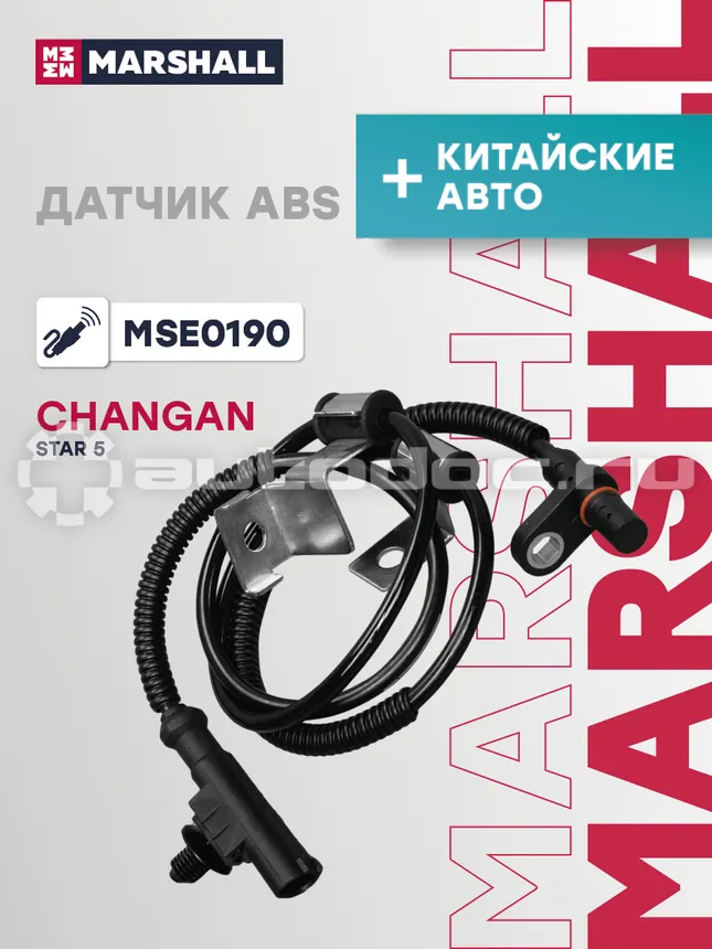 Датчик АБС