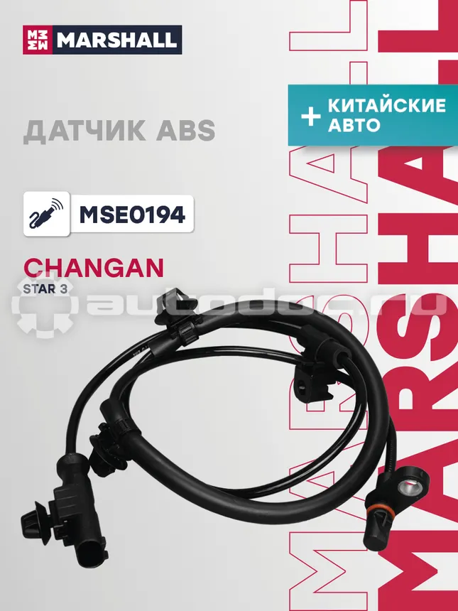 Датчик АБС