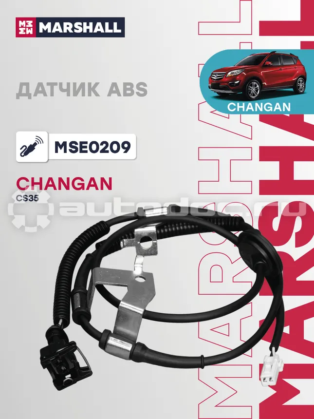 Датчик АБС
