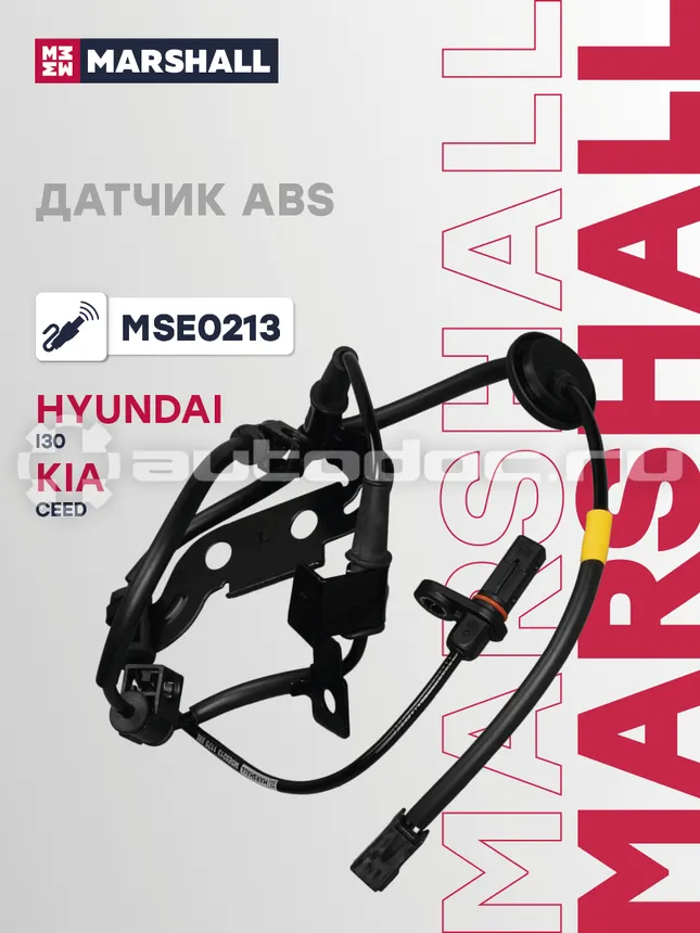 Датчик АБС