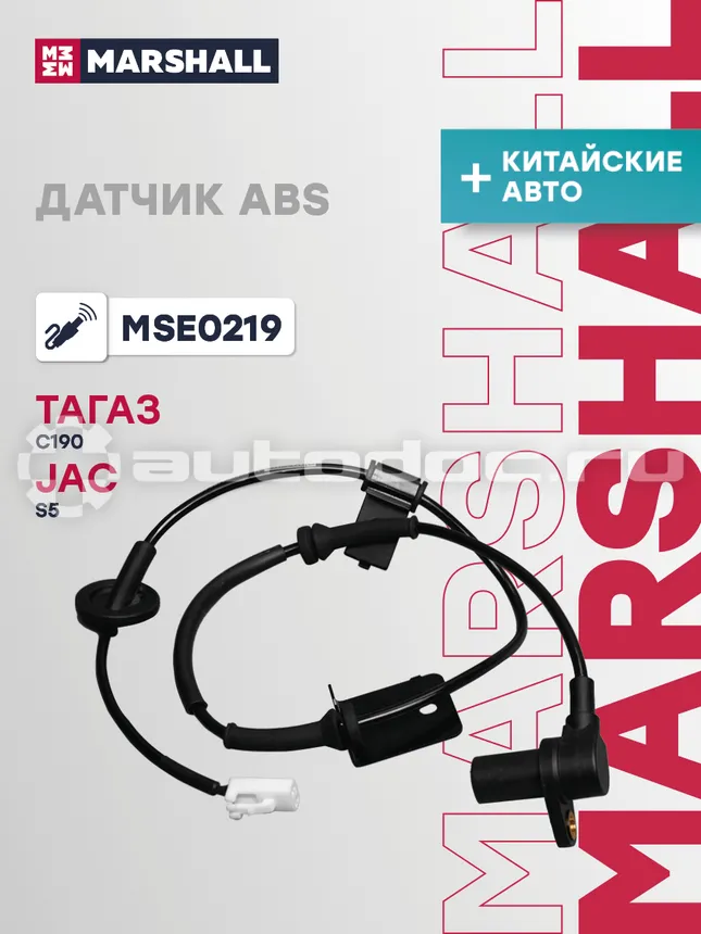Датчик АБС