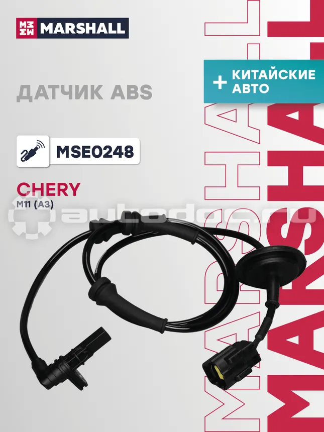 Датчик АБС