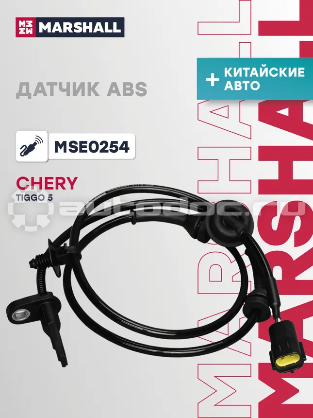 Датчик АБС