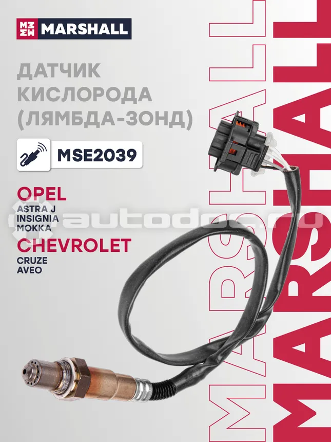 Датчик кислородный