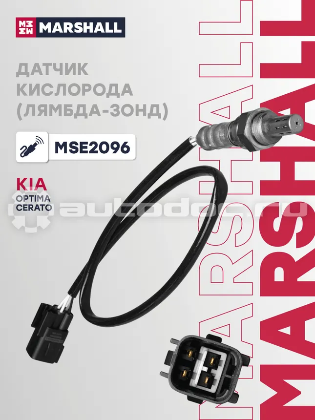 Датчик кислородный