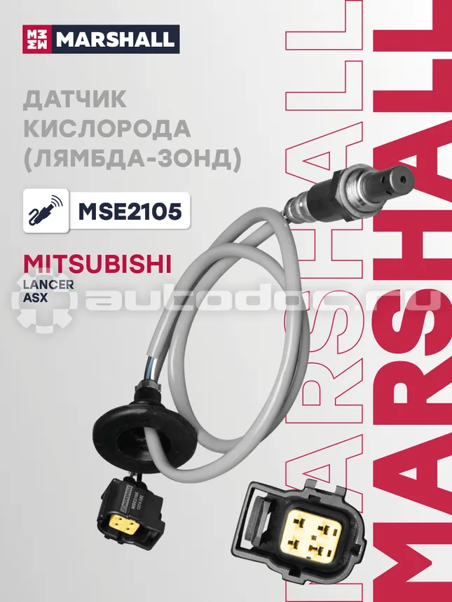 Датчик кислородный