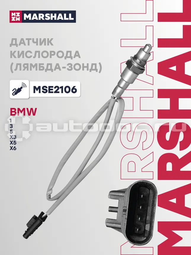 Датчик кислородный