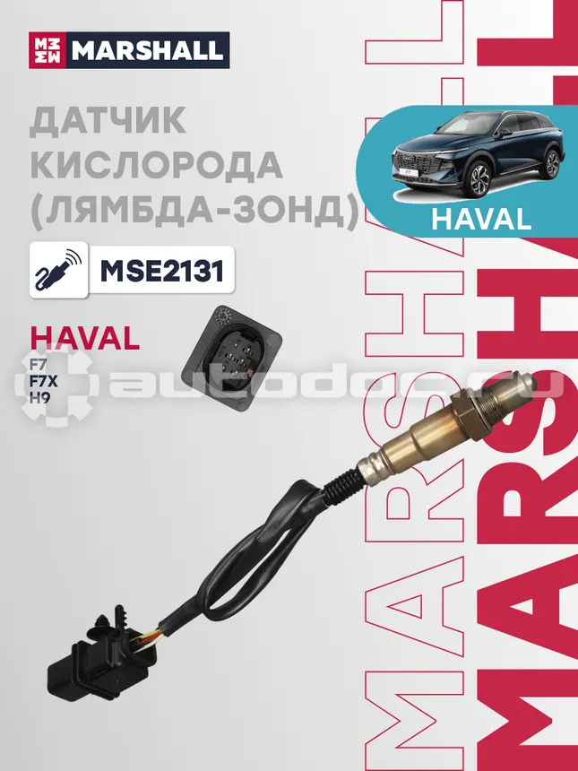 Датчик кислородный