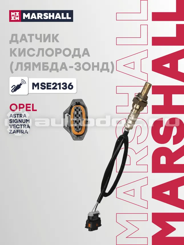 Датчик кислородный