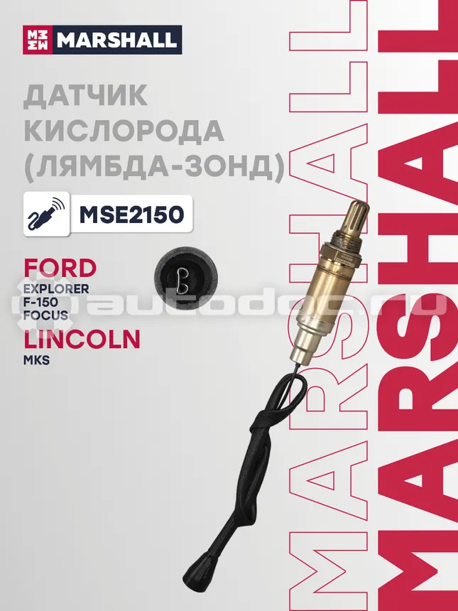 Датчик кислородный