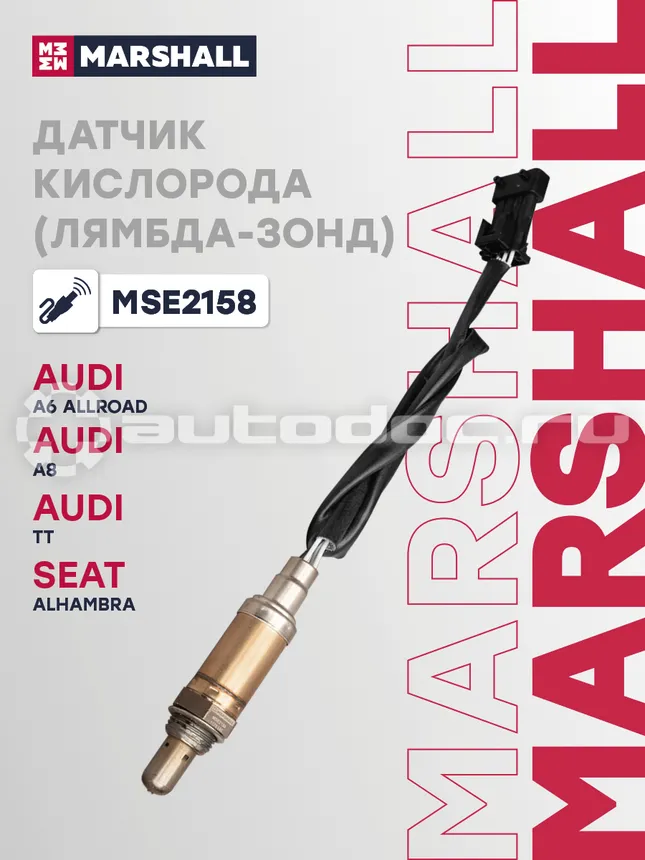 Датчик кислородный