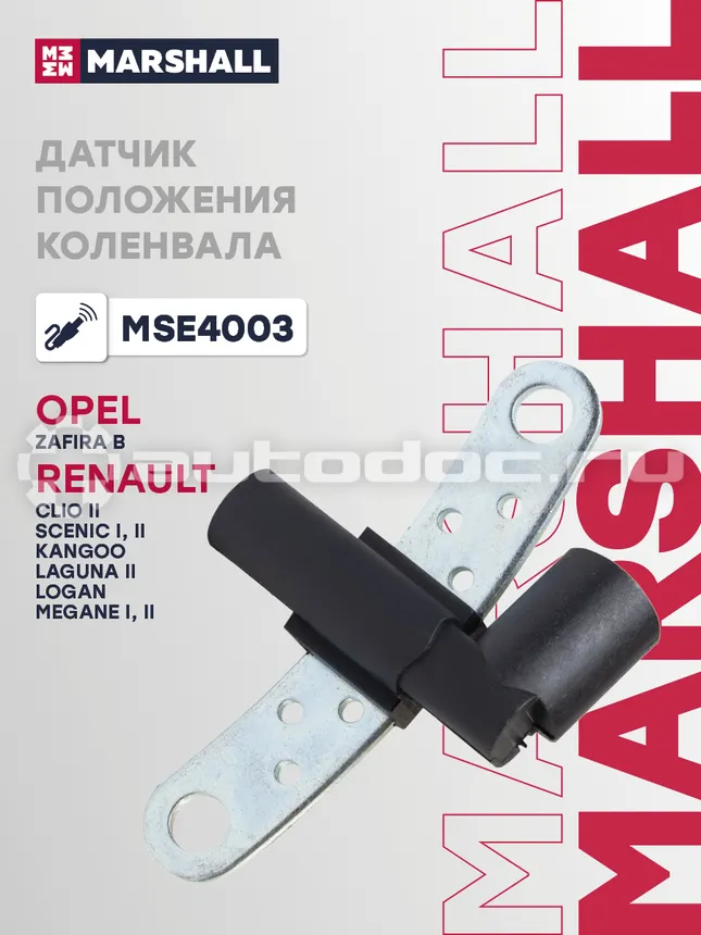 Датчик импульсов