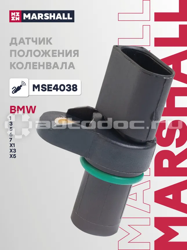 Датчик импульсов