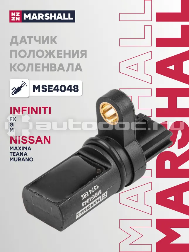Датчик импульсов