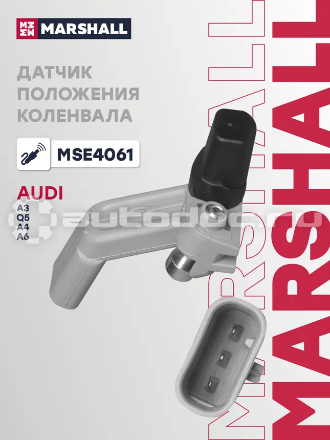 Датчик импульсов