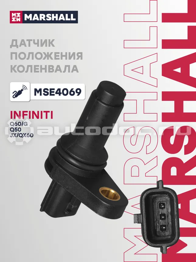 Датчик импульсов