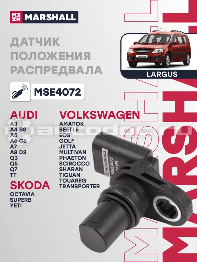 Датчик импульсов
