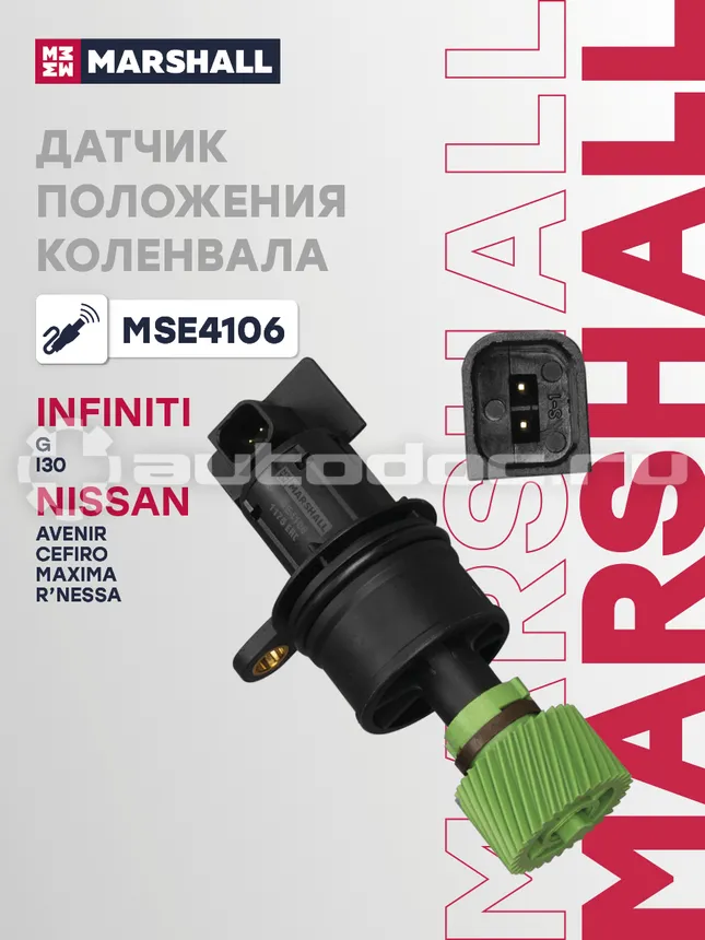 Датчик коленвала