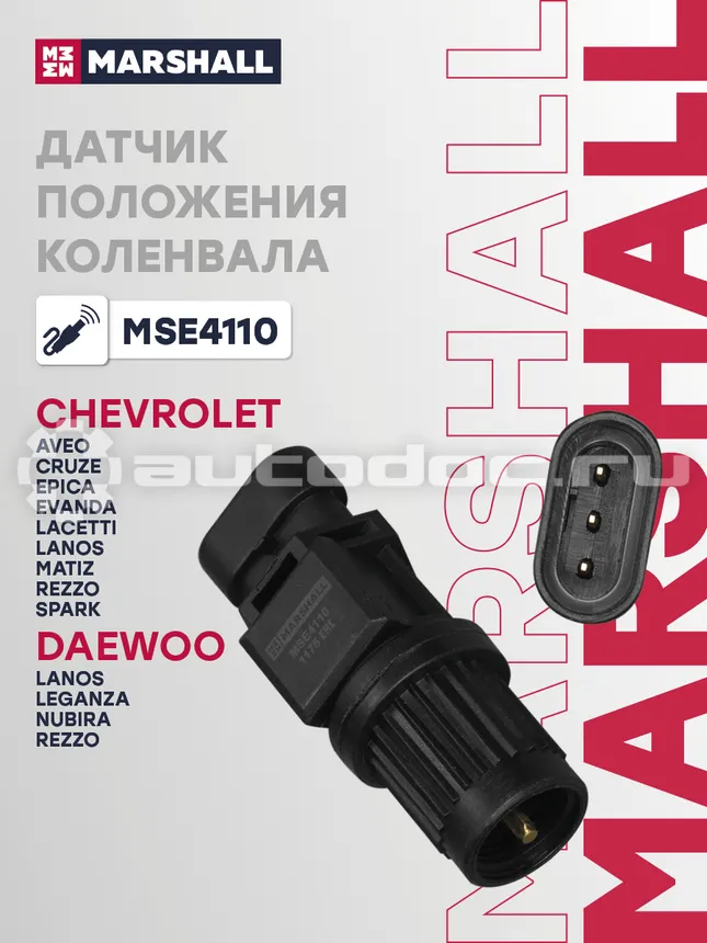Датчик коленвала